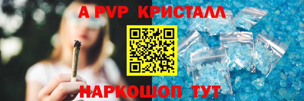 Alpha PVP Соль  купить  сайты  A PVP СК КРИС  Карасук 