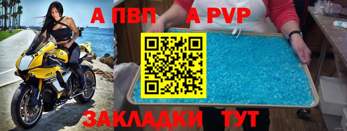 Alpha-PVP Соль  Вход с VPN  А ПВП мука  Alpha PVP  Карасук 