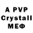 MDMA кристаллы Adilson Dorow