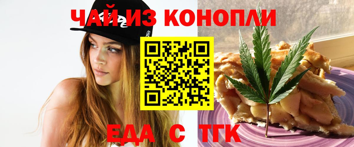 Печенье с ТГК конопля  Вход с VPN  Карасук 