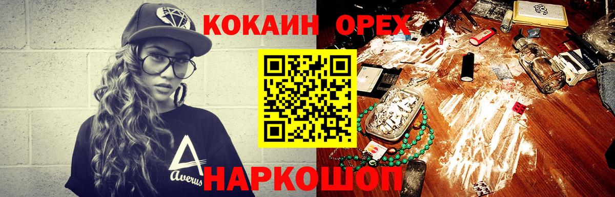 Кокаин Боливия  КОКАИН 97%  Карасук 