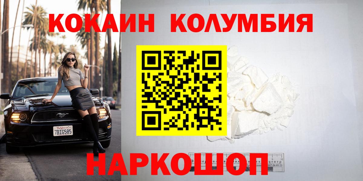 КОКАИН  КОКАИН 99%  Cocaine VHQ  Вход с VPN  Карасук 