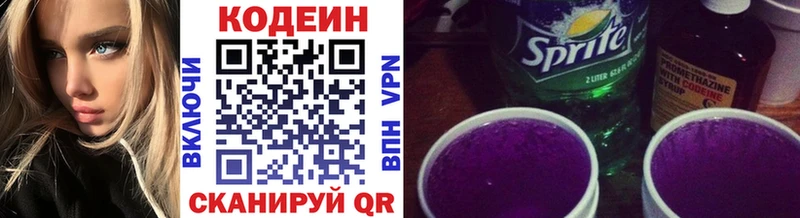 как найти Карасук Codein напиток Lean (лин)
