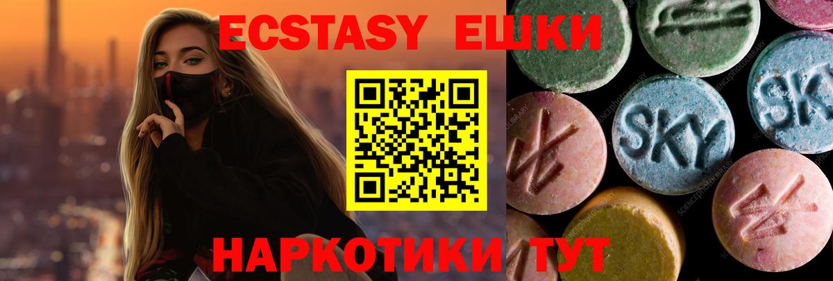 Экстази Дубай Карасук