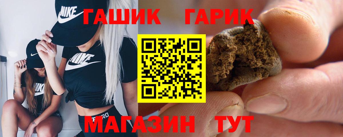 ГАШИШ Изолятор Карасук