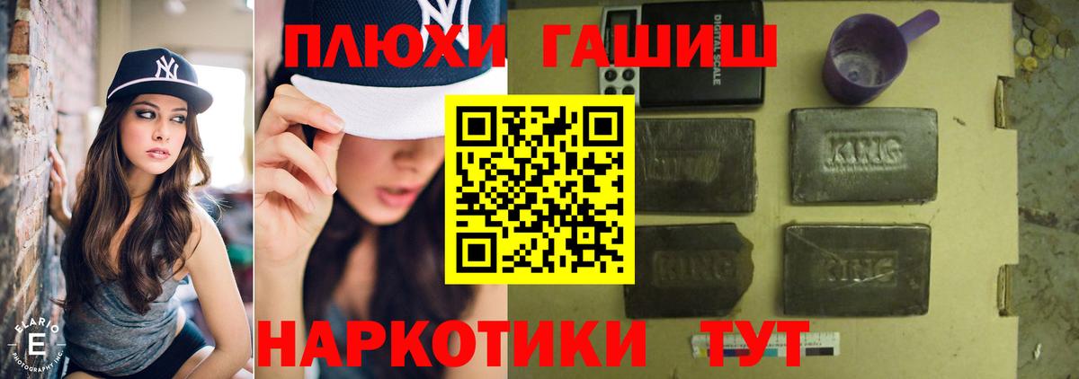 Гашиш гарик  ГАШ  Карасук 