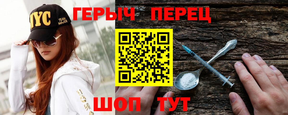 Героин хмурый  Вход с VPN  Карасук 