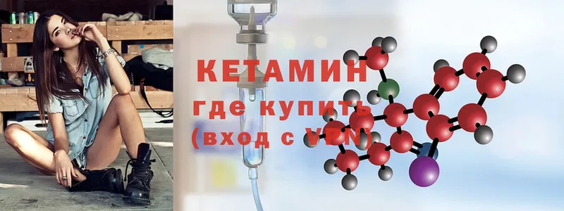 где купить наркоту  Карасук  kraken tor  Кетамин ketamine 