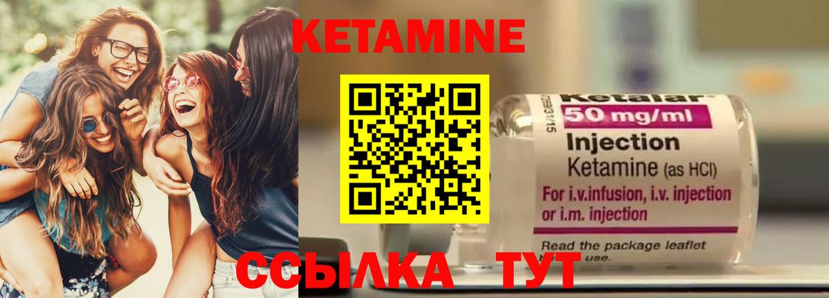 Кетамин VHQ Карасук