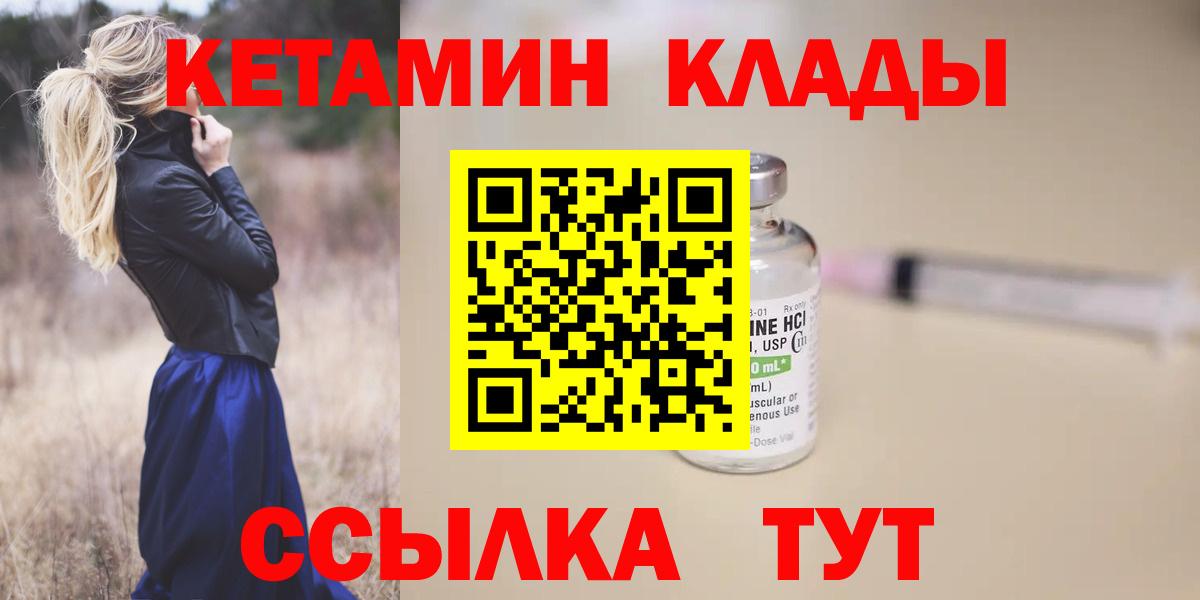 Карасук  КЕТАМИН VHQ  Вход с VPN  КЕТАМИН ketamine 