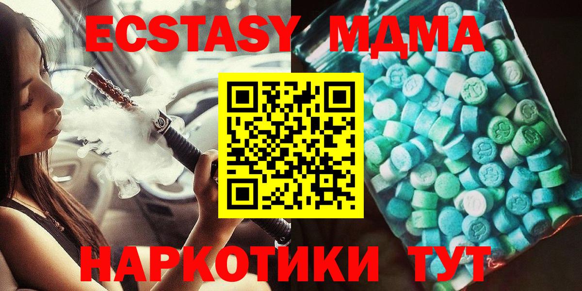 МДМА Molly  МДМА молли  Карасук  Вход с VPN 