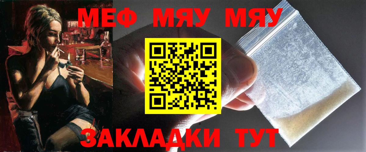 Меф кристаллы Карасук