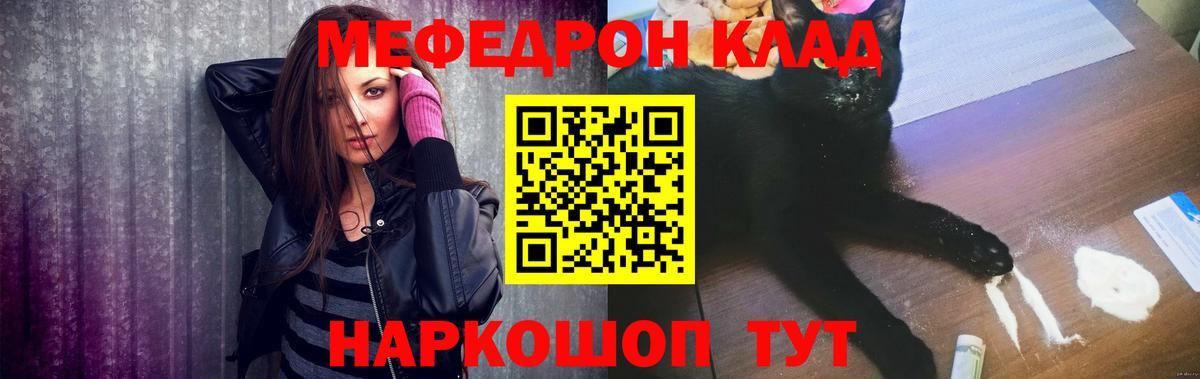 МЯУ-МЯУ  Мефедрон кристаллы  как найти наркотики  Вход с VPN  Карасук  Мефедрон кристаллы 