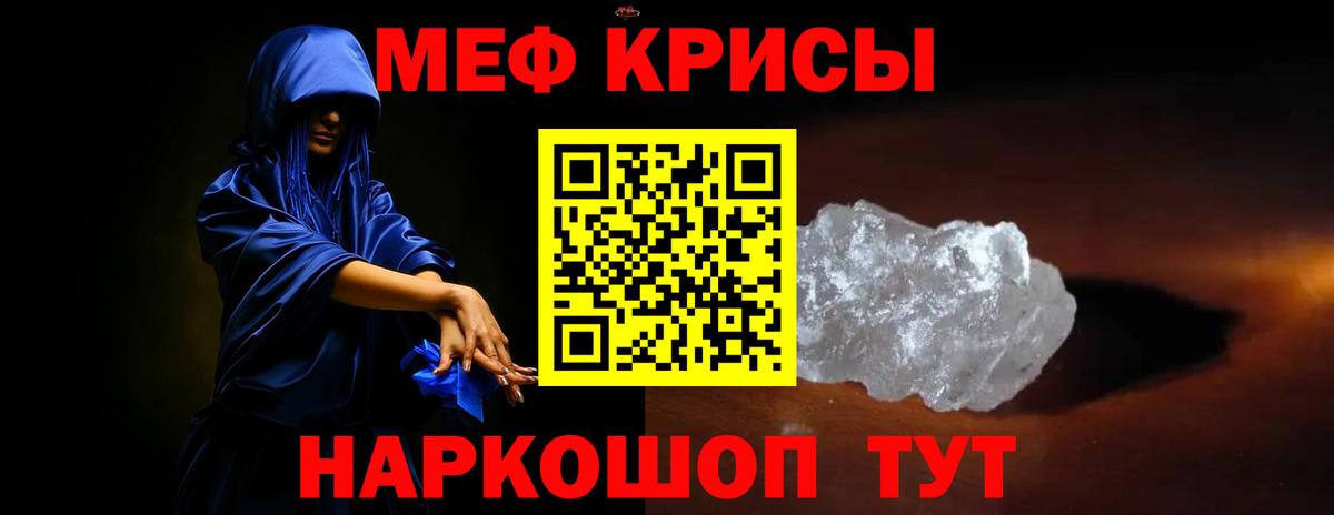 Меф мука Карасук