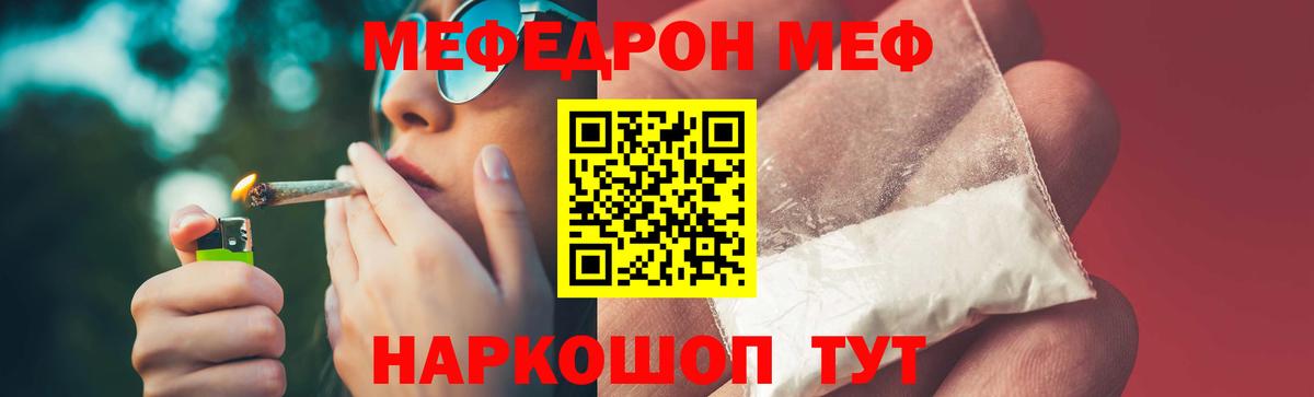 МЯУ-МЯУ мяу мяу  Карасук  Мефедрон  Мефедрон mephedrone 