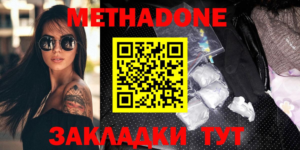 Метадон methadone Карасук