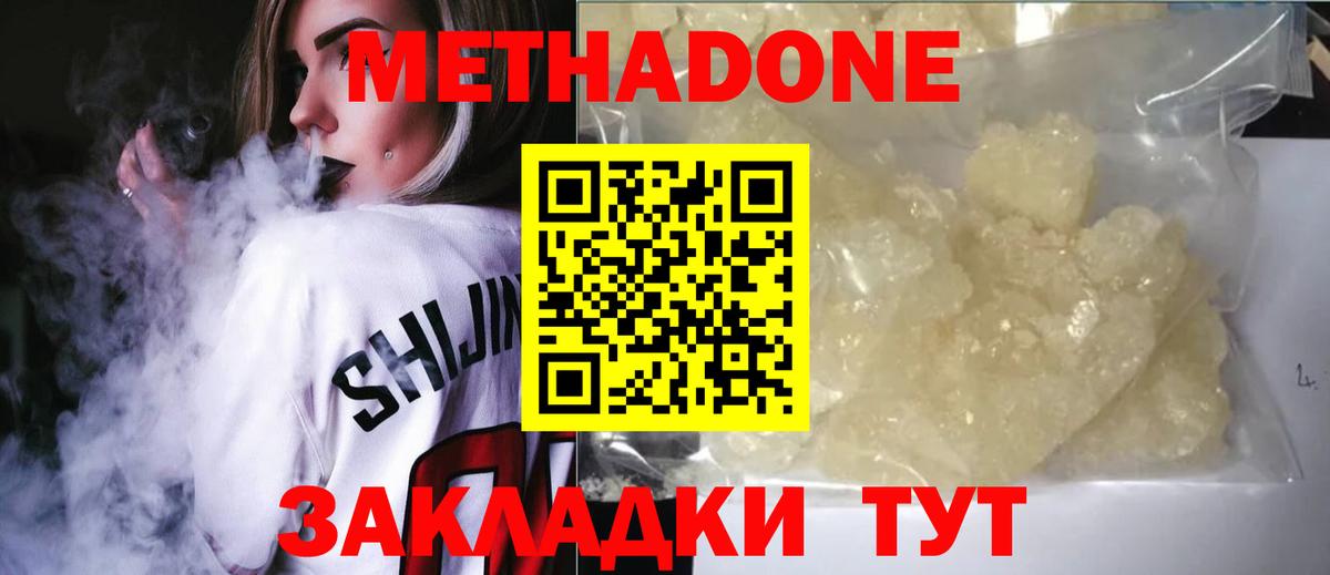 Карасук  Метадон мёд  МЕТАДОН белоснежный  Вход с VPN 
