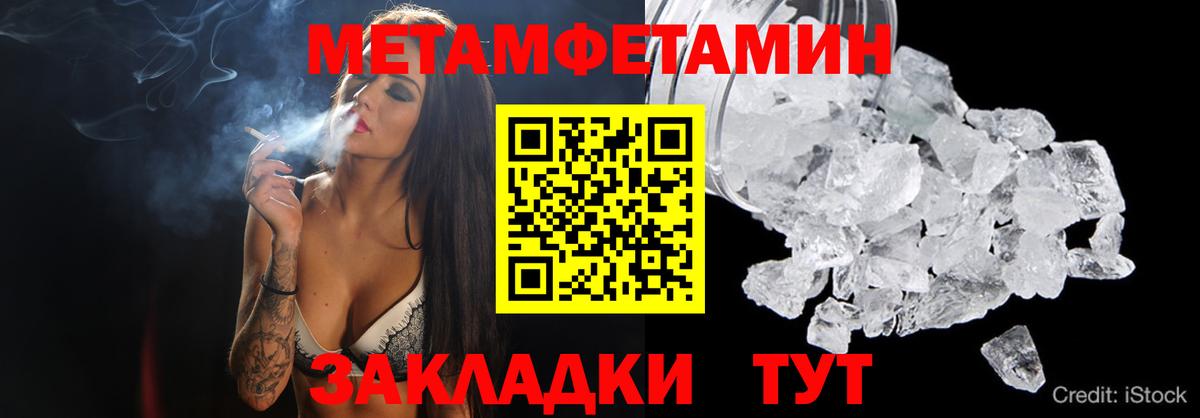 Метамфетамин кристалл  Вход с VPN  Карасук 