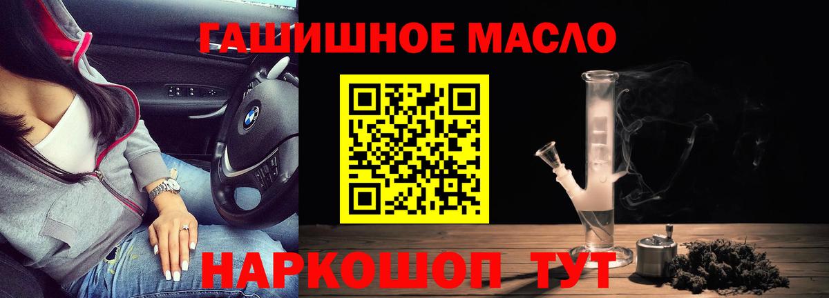 Дистиллят ТГК гашишное масло Карасук