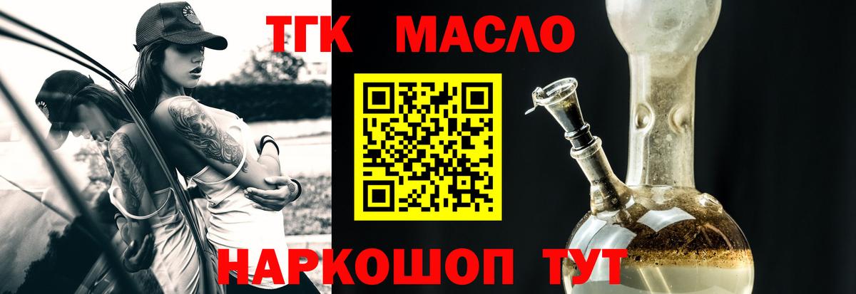 Дистиллят ТГК жижа  Карасук  ТГК концентрат 